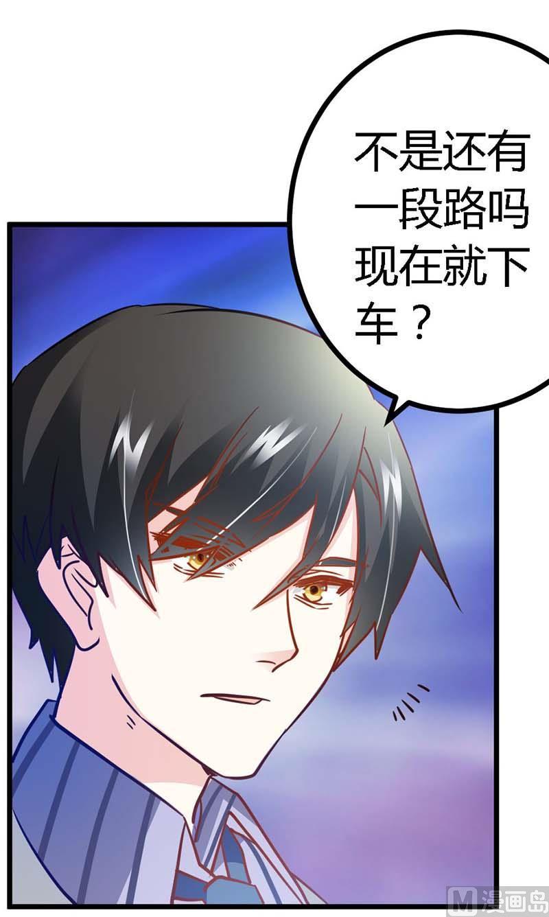 首席的萌妻韩漫全集-第32话 不合格的结婚对象无删减无遮挡章节图片 