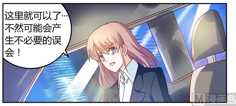 首席的萌妻韩漫全集-第32话 不合格的结婚对象无删减无遮挡章节图片 