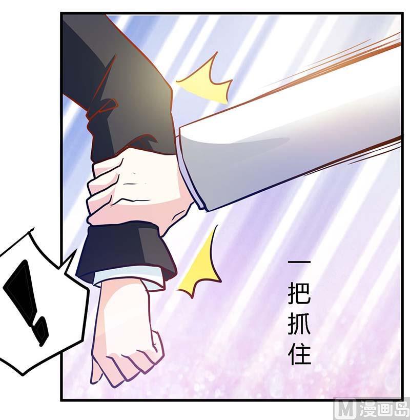 首席的萌妻韩漫全集-第32话 不合格的结婚对象无删减无遮挡章节图片 