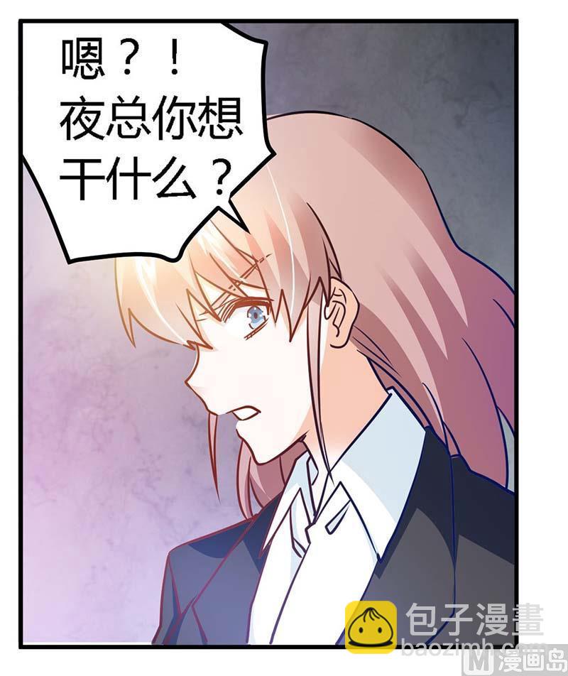 首席的萌妻韩漫全集-第32话 不合格的结婚对象无删减无遮挡章节图片 