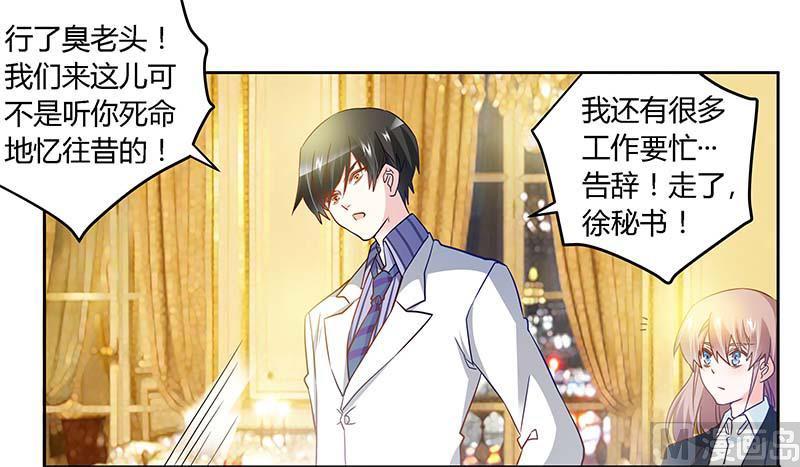 首席的萌妻韩漫全集-第32话 不合格的结婚对象无删减无遮挡章节图片 