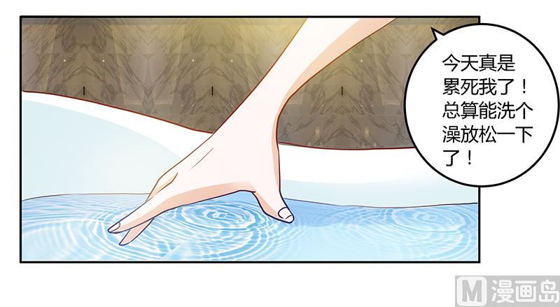 首席的萌妻韩漫全集-第33话 挫挫他的锐气无删减无遮挡章节图片 