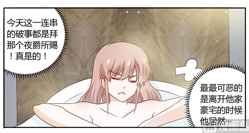 首席的萌妻韩漫全集-第33话 挫挫他的锐气无删减无遮挡章节图片 