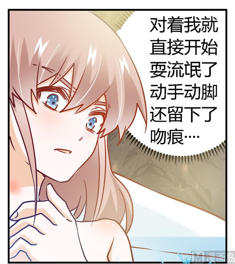 首席的萌妻韩漫全集-第33话 挫挫他的锐气无删减无遮挡章节图片 