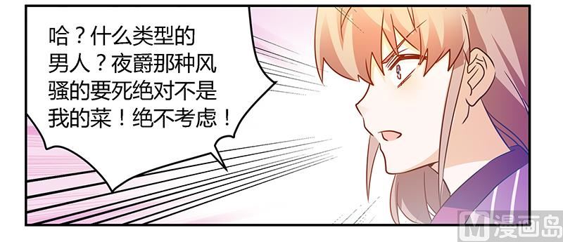首席的萌妻韩漫全集-第33话 挫挫他的锐气无删减无遮挡章节图片 