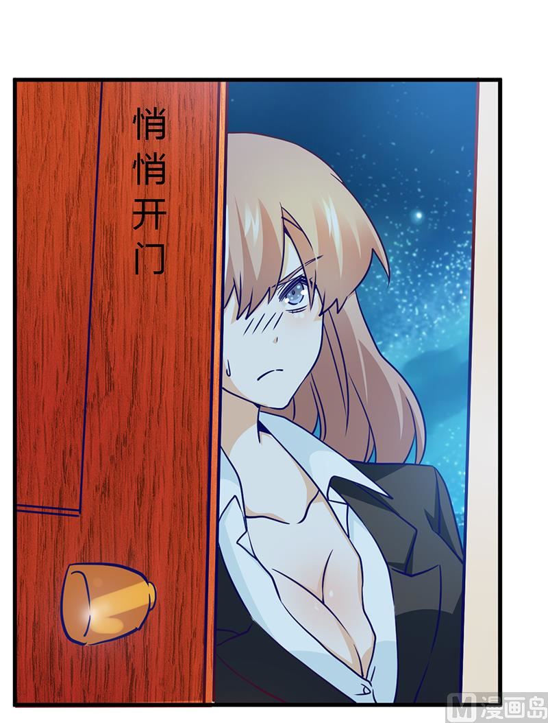 首席的萌妻韩漫全集-第33话 挫挫他的锐气无删减无遮挡章节图片 