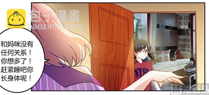 首席的萌妻韩漫全集-第33话 挫挫他的锐气无删减无遮挡章节图片 