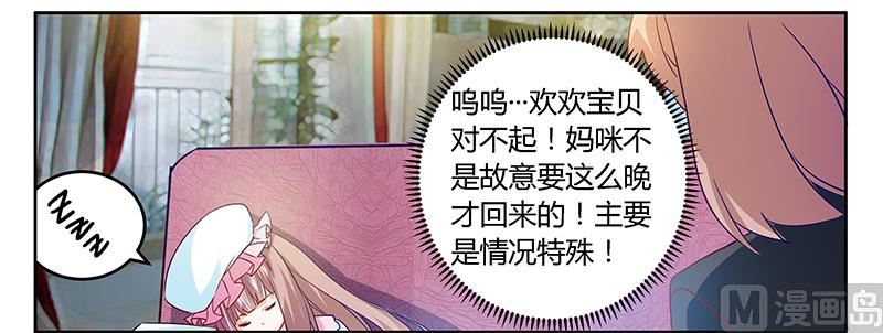 首席的萌妻韩漫全集-第33话 挫挫他的锐气无删减无遮挡章节图片 