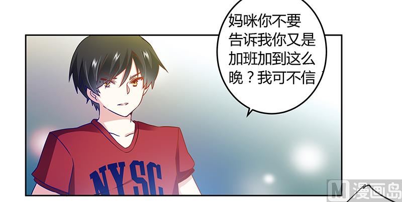 首席的萌妻韩漫全集-第33话 挫挫他的锐气无删减无遮挡章节图片 