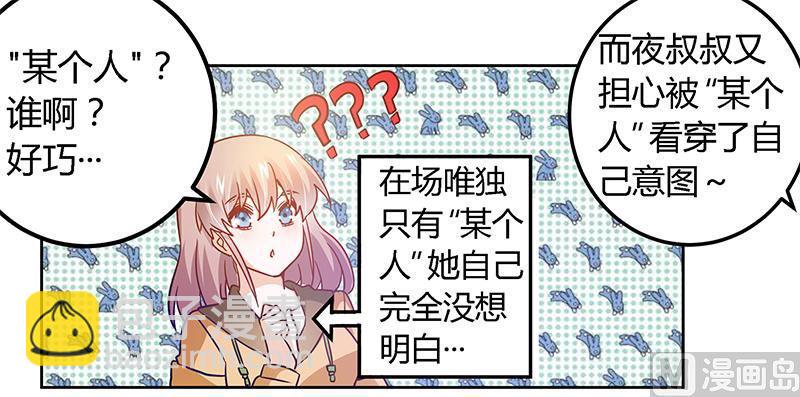 首席的萌妻韩漫全集-第34话 你是来蹲点的吧无删减无遮挡章节图片 