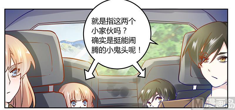 首席的萌妻韩漫全集-第34话 你是来蹲点的吧无删减无遮挡章节图片 