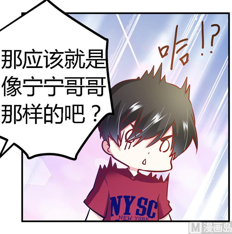 首席的萌妻韩漫全集-第34话 你是来蹲点的吧无删减无遮挡章节图片 