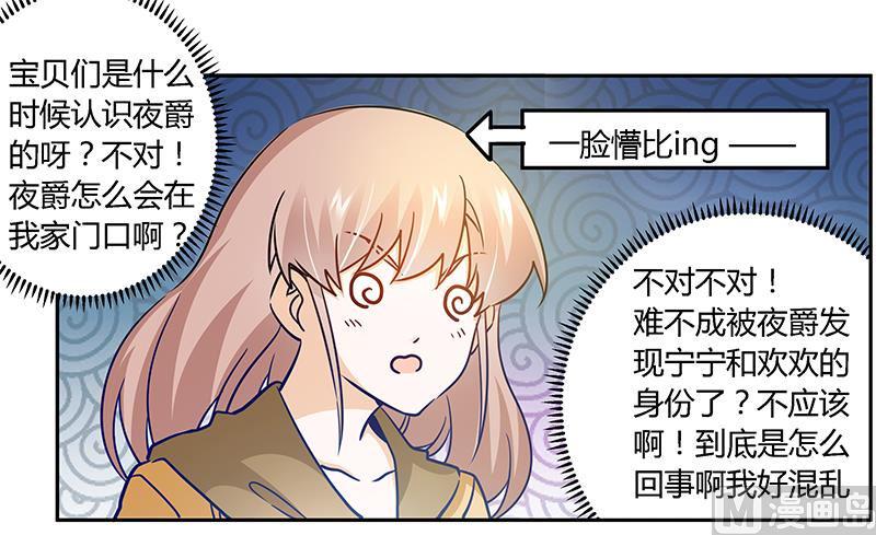 首席的萌妻韩漫全集-第34话 你是来蹲点的吧无删减无遮挡章节图片 