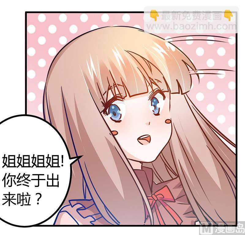 首席的萌妻韩漫全集-第34话 你是来蹲点的吧无删减无遮挡章节图片 