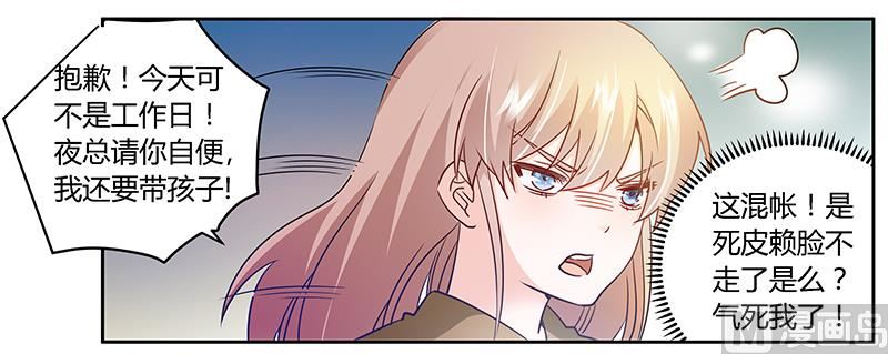 首席的萌妻韩漫全集-第35话 交锋无删减无遮挡章节图片 