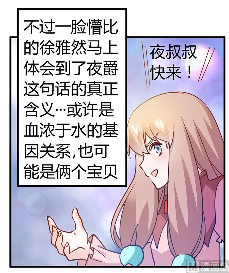 首席的萌妻韩漫全集-第35话 交锋无删减无遮挡章节图片 
