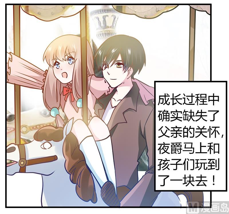 首席的萌妻韩漫全集-第35话 交锋无删减无遮挡章节图片 