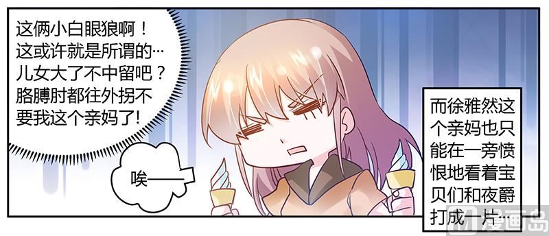 首席的萌妻韩漫全集-第35话 交锋无删减无遮挡章节图片 