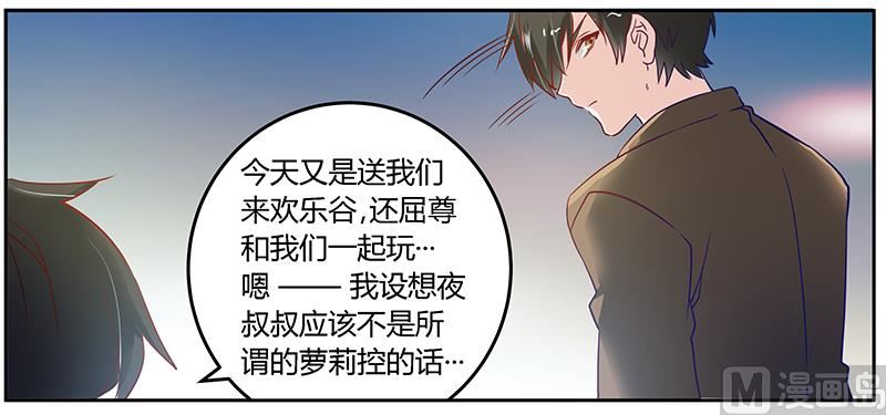 首席的萌妻韩漫全集-第35话 交锋无删减无遮挡章节图片 