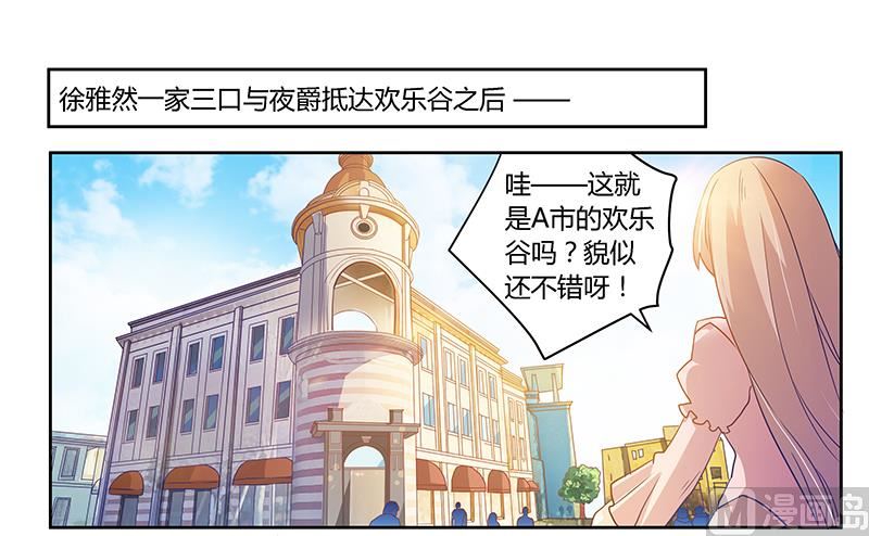 首席的萌妻韩漫全集-第35话 交锋无删减无遮挡章节图片 