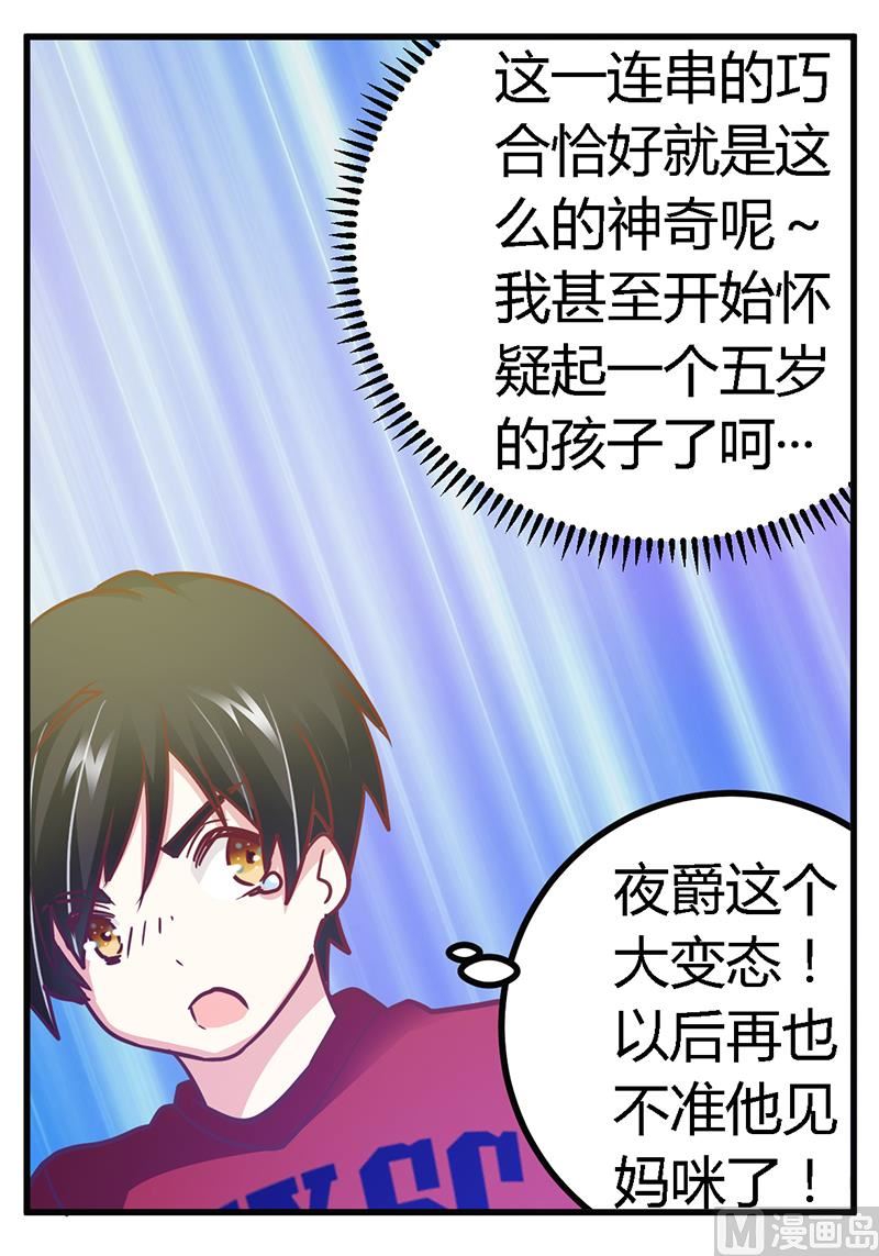 首席的萌妻韩漫全集-第35话 交锋无删减无遮挡章节图片 