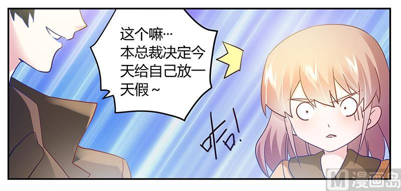 首席的萌妻韩漫全集-第35话 交锋无删减无遮挡章节图片 