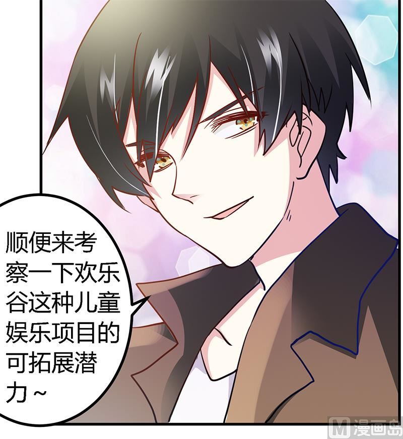 首席的萌妻韩漫全集-第35话 交锋无删减无遮挡章节图片 