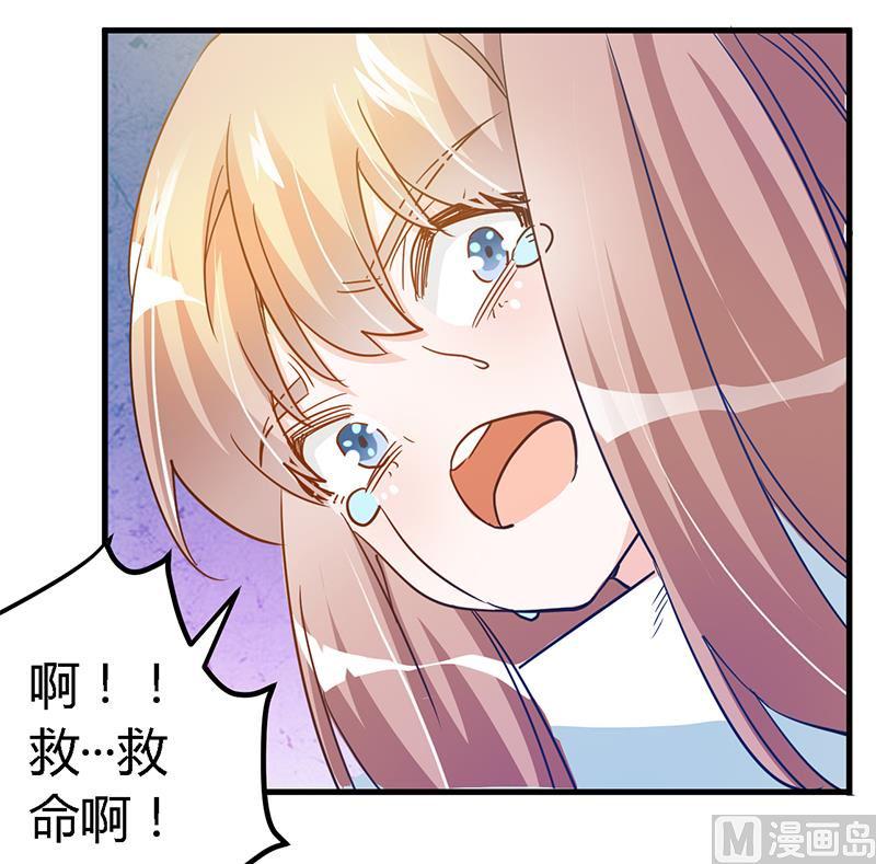 首席的萌妻韩漫全集-第36话 危机一刻无删减无遮挡章节图片 