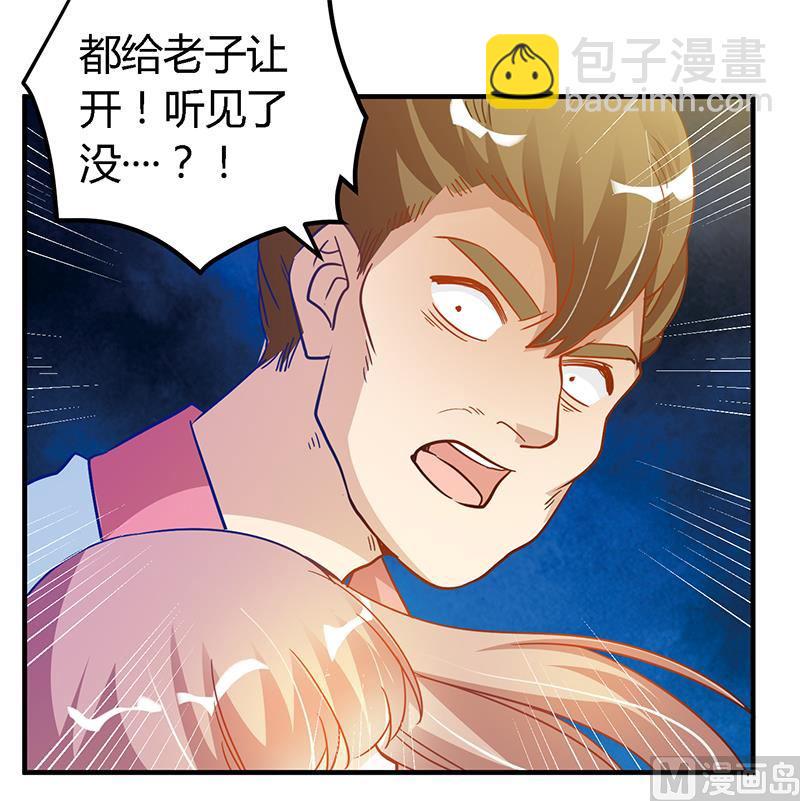 首席的萌妻韩漫全集-第36话 危机一刻无删减无遮挡章节图片 
