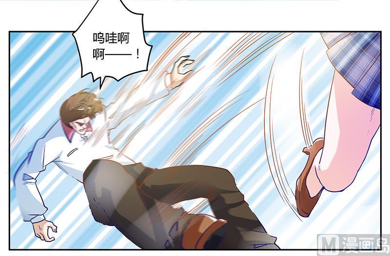 首席的萌妻韩漫全集-第36话 危机一刻无删减无遮挡章节图片 