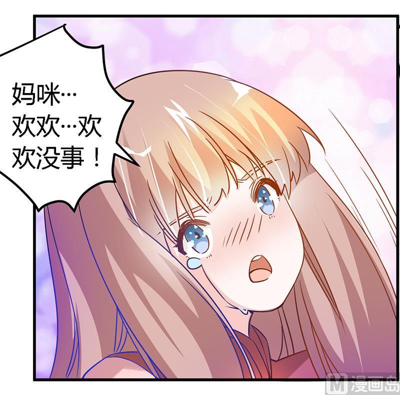 首席的萌妻韩漫全集-第36话 危机一刻无删减无遮挡章节图片 