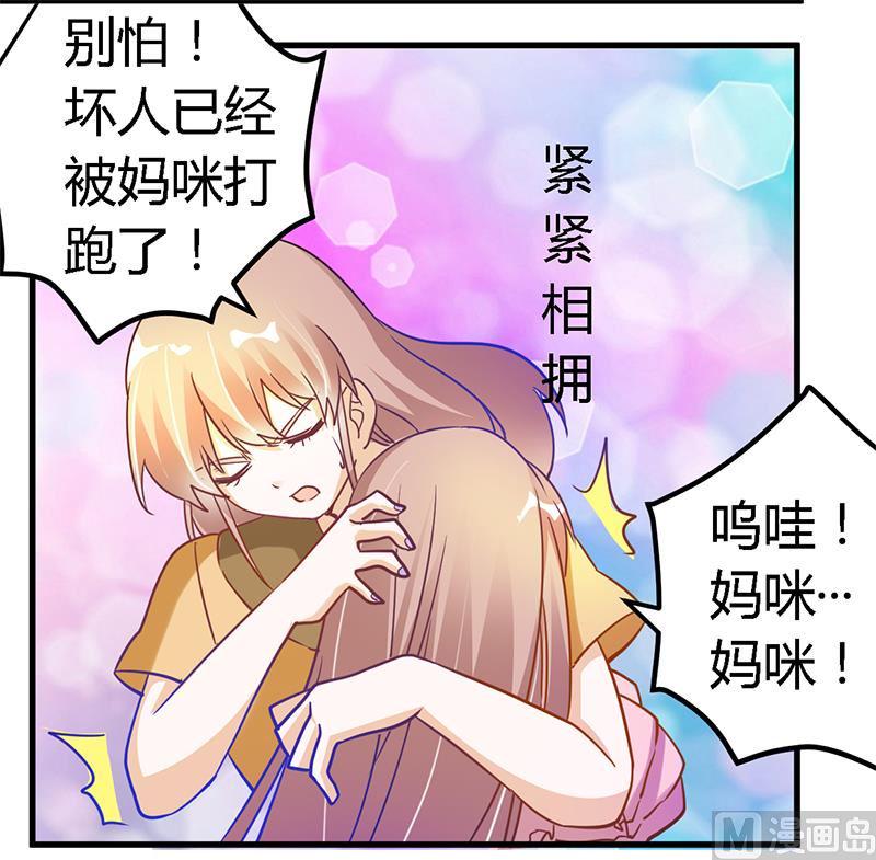首席的萌妻韩漫全集-第36话 危机一刻无删减无遮挡章节图片 