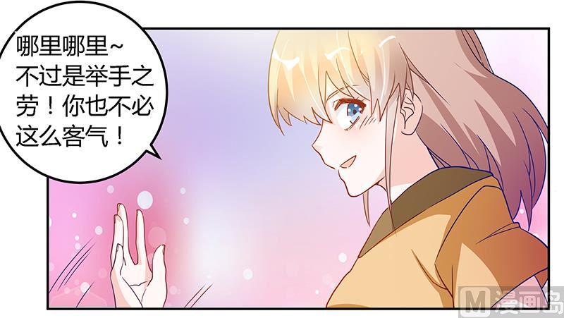 首席的萌妻韩漫全集-第36话 危机一刻无删减无遮挡章节图片 