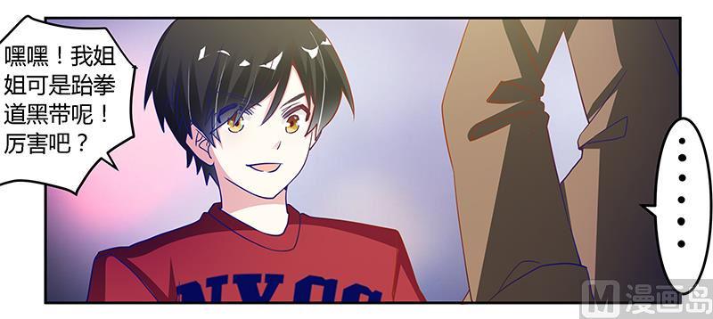 首席的萌妻韩漫全集-第36话 危机一刻无删减无遮挡章节图片 