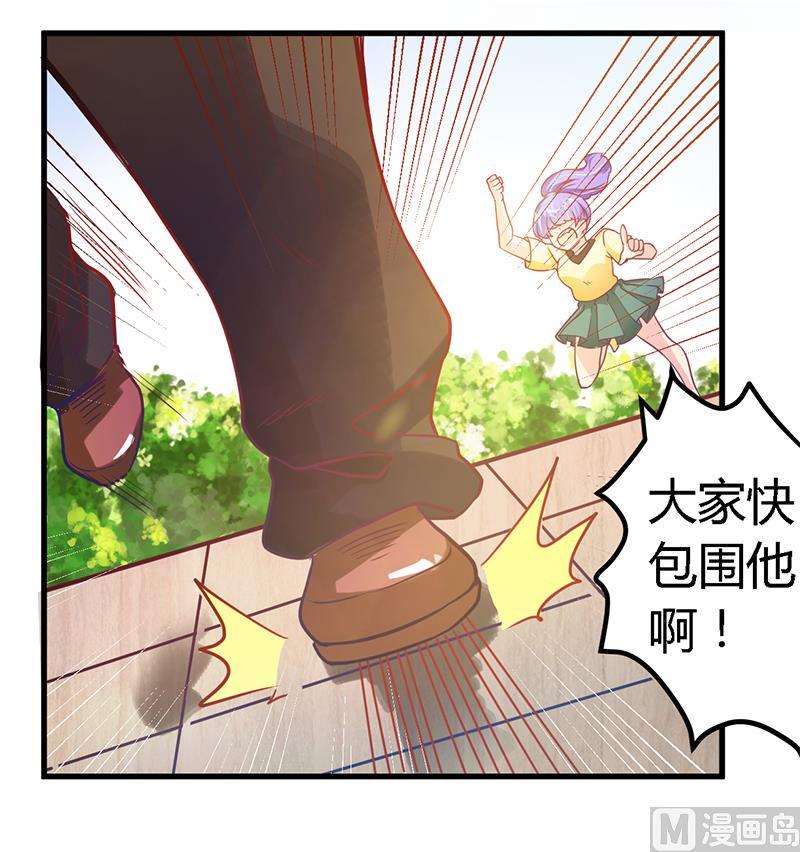 首席的萌妻韩漫全集-第36话 危机一刻无删减无遮挡章节图片 