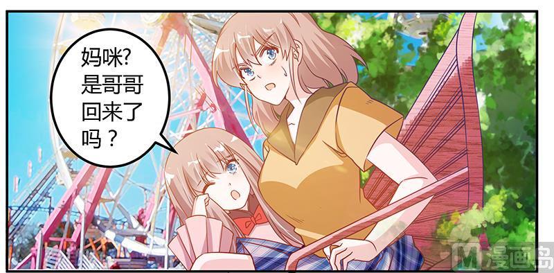首席的萌妻韩漫全集-第36话 危机一刻无删减无遮挡章节图片 