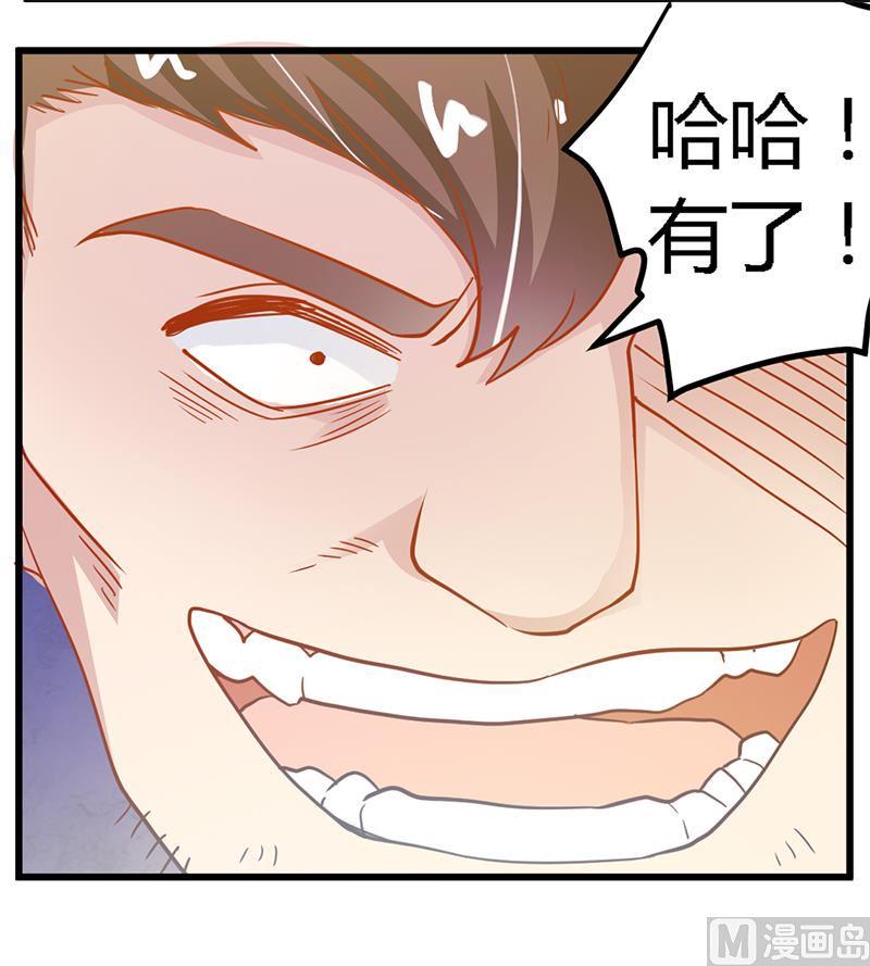 首席的萌妻韩漫全集-第36话 危机一刻无删减无遮挡章节图片 