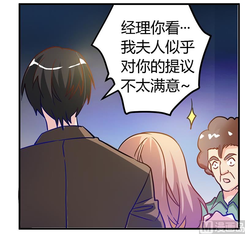 首席的萌妻韩漫全集-第37话 谁是他夫人？！无删减无遮挡章节图片 