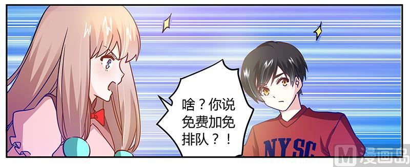 首席的萌妻韩漫全集-第37话 谁是他夫人？！无删减无遮挡章节图片 