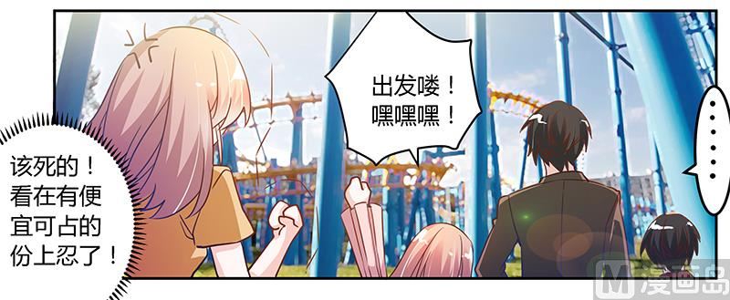 首席的萌妻韩漫全集-第37话 谁是他夫人？！无删减无遮挡章节图片 
