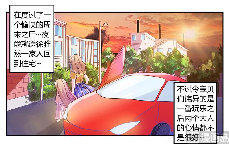 首席的萌妻韩漫全集-第37话 谁是他夫人？！无删减无遮挡章节图片 
