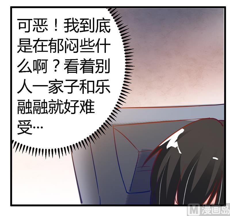 首席的萌妻韩漫全集-第37话 谁是他夫人？！无删减无遮挡章节图片 