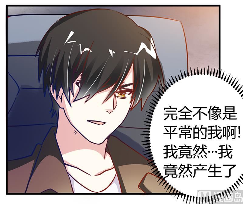 首席的萌妻韩漫全集-第37话 谁是他夫人？！无删减无遮挡章节图片 