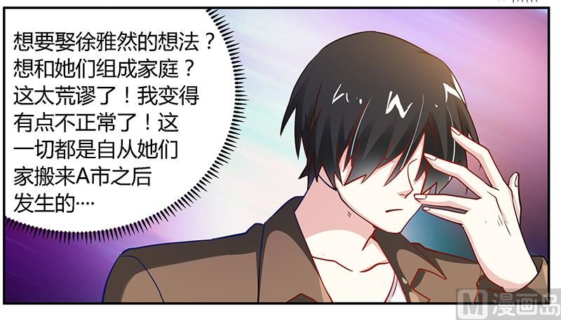 首席的萌妻韩漫全集-第37话 谁是他夫人？！无删减无遮挡章节图片 