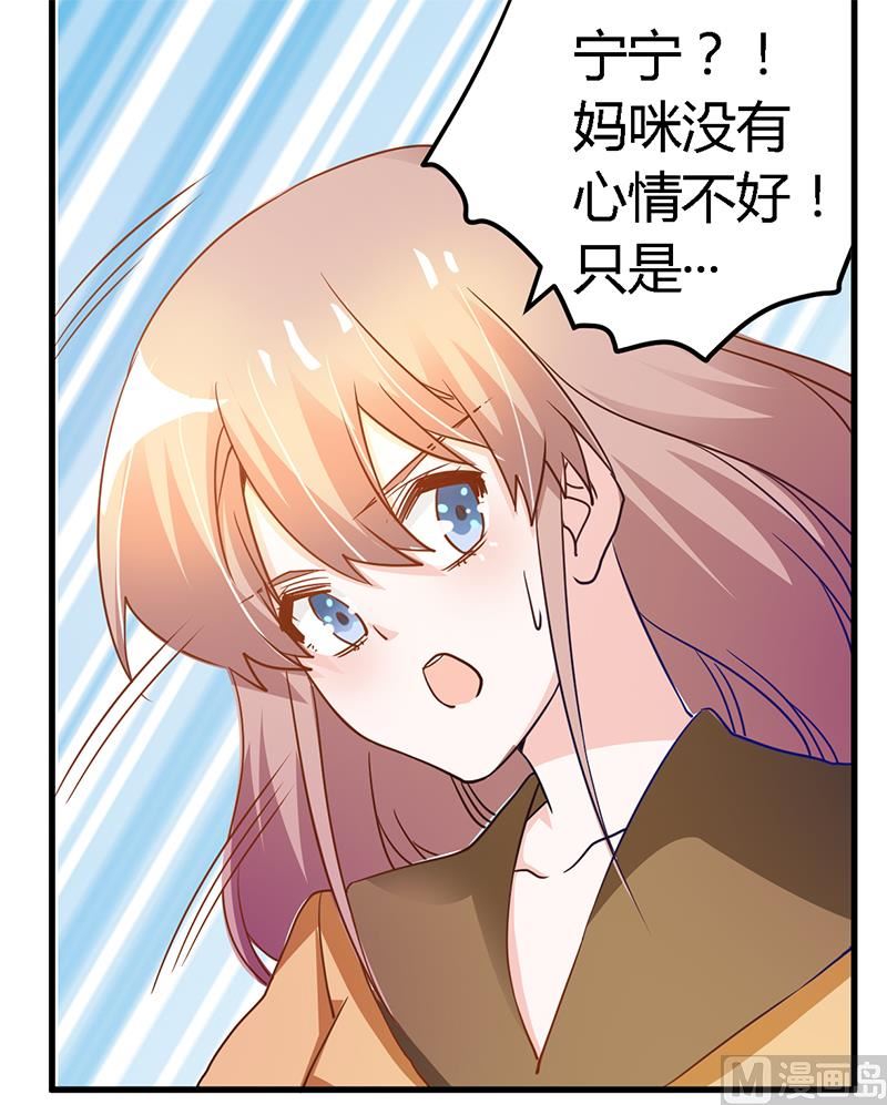 首席的萌妻韩漫全集-第37话 谁是他夫人？！无删减无遮挡章节图片 