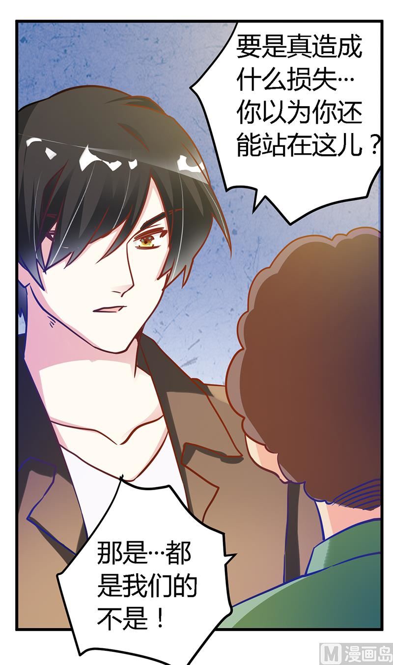 首席的萌妻韩漫全集-第37话 谁是他夫人？！无删减无遮挡章节图片 