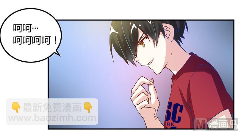 首席的萌妻韩漫全集-第37话 谁是他夫人？！无删减无遮挡章节图片 