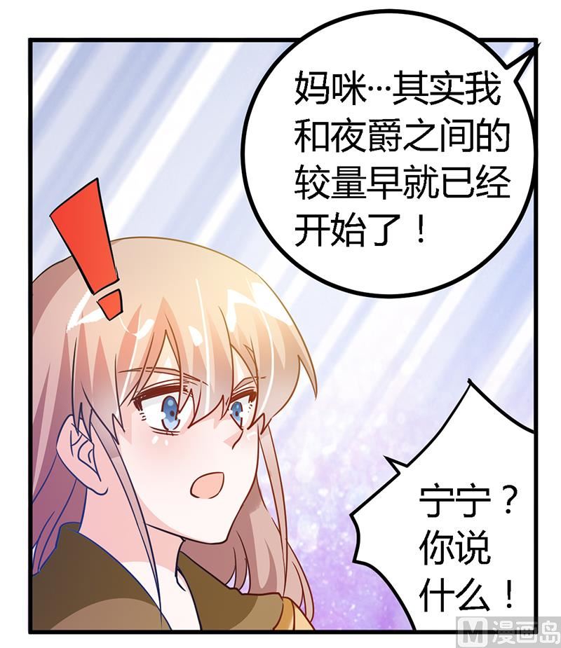 首席的萌妻韩漫全集-第37话 谁是他夫人？！无删减无遮挡章节图片 