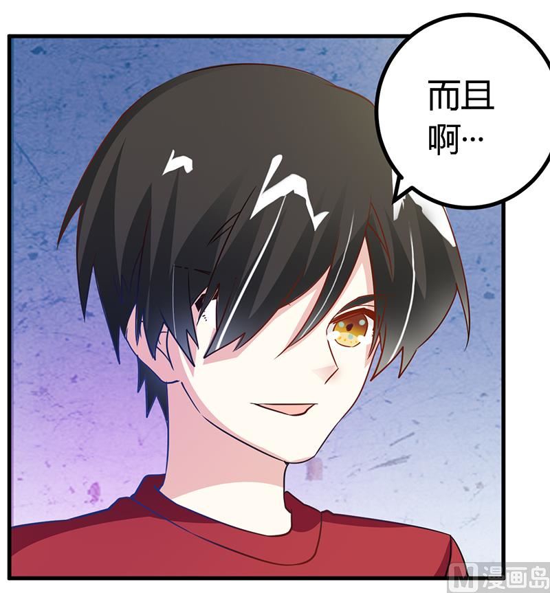 首席的萌妻韩漫全集-第37话 谁是他夫人？！无删减无遮挡章节图片 