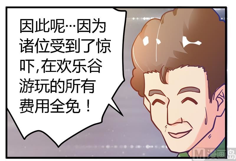 首席的萌妻韩漫全集-第37话 谁是他夫人？！无删减无遮挡章节图片 